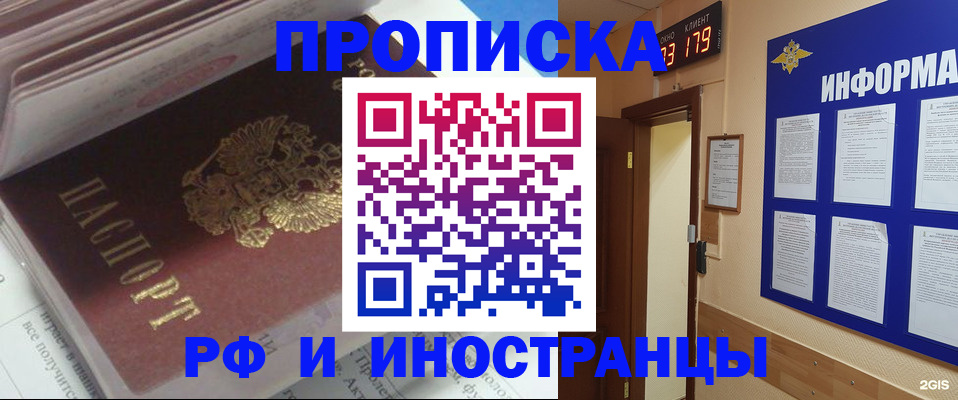 временная регистрация надежно в Киренске