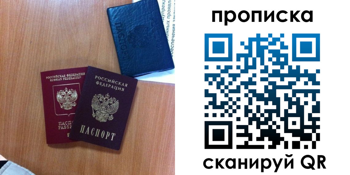 прописка штамп в Киренске