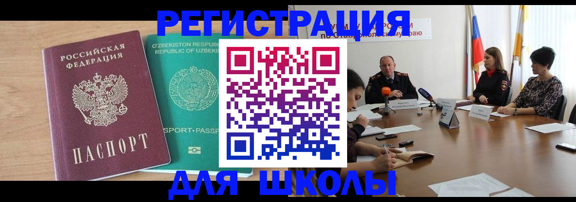 прописка ребенка в Киренске