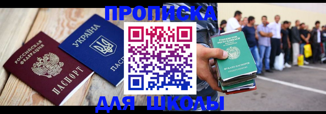 прописка регистрация в Киренске