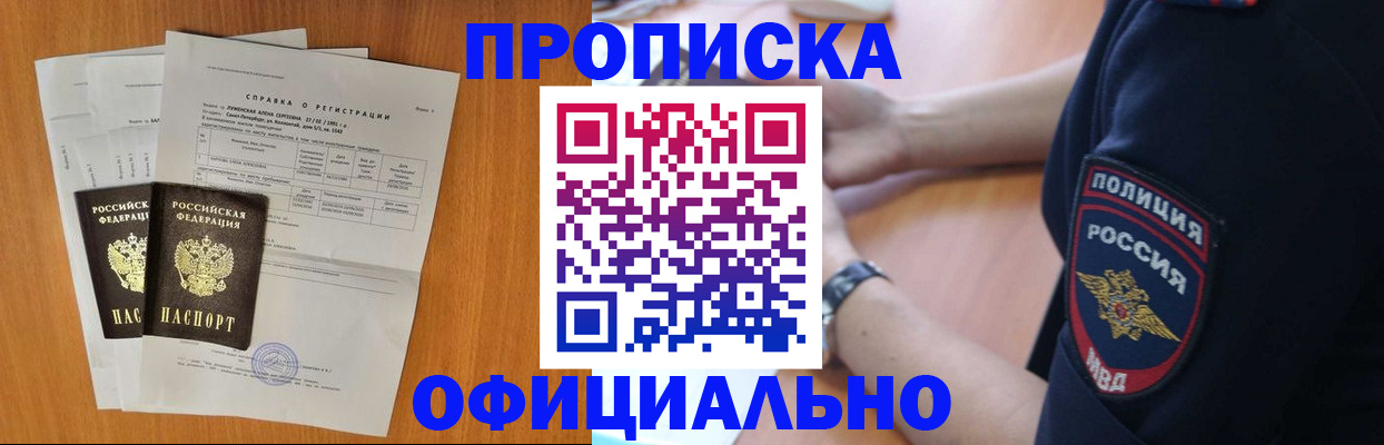 регистрация в Киренске