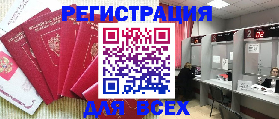 временная регистрация в квартире в Киренске