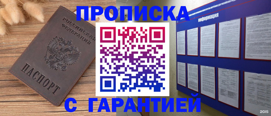 прописка для военкомата в Киренске