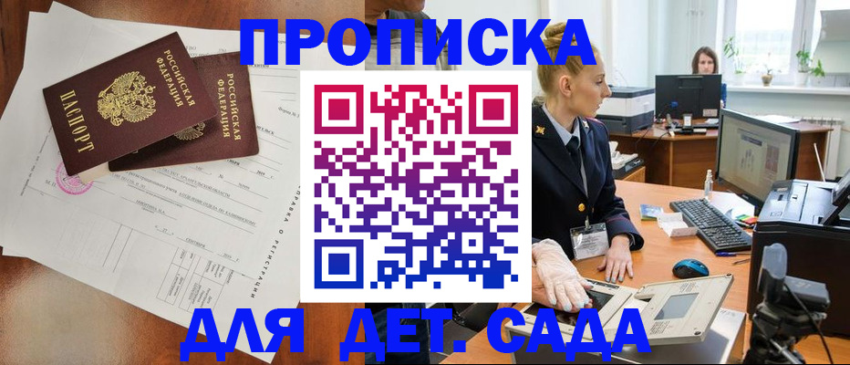 временная регистрация недорого в Киренске