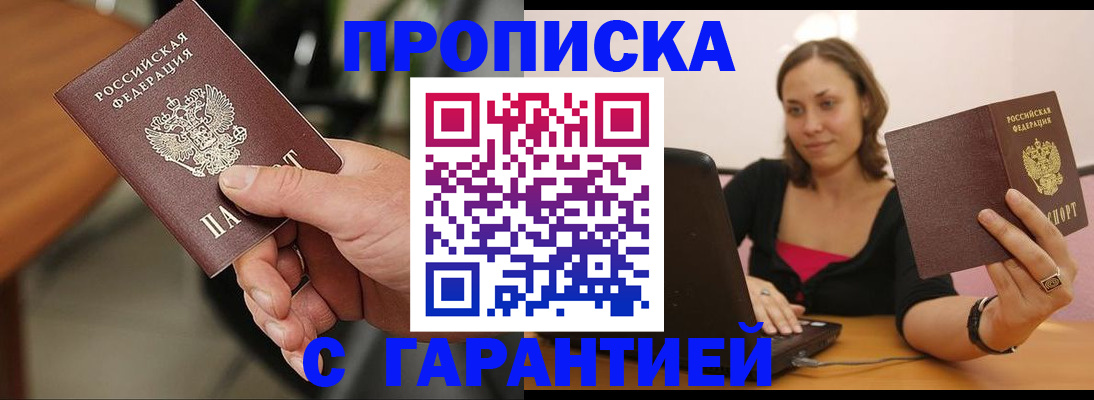 временная регистрация гарантия в Киренске