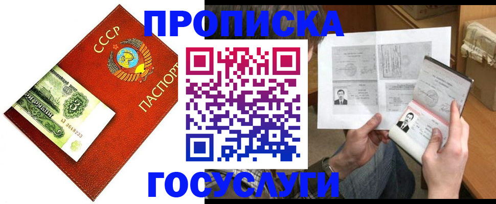 временная регистрация купить в Киренске