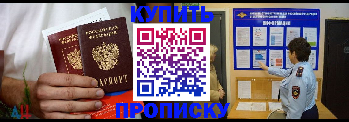 временная регистрация собственник в Киренске