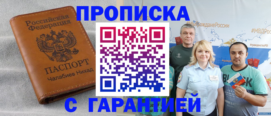 регистрация в Киренске